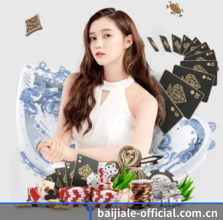 百家乐官网 APP 界面