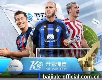 体育赛事数据全面解读