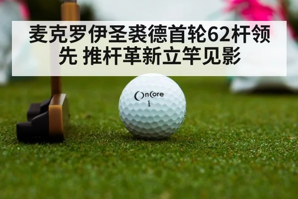 golf putter closeup